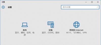 Windows10系统桌面背景变黑,桌面背景不显示的解决方法