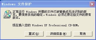 win7纯净版系统关闭windows 文件保护的方法