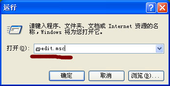 win7纯净版系统关闭windows 文件保护的方法