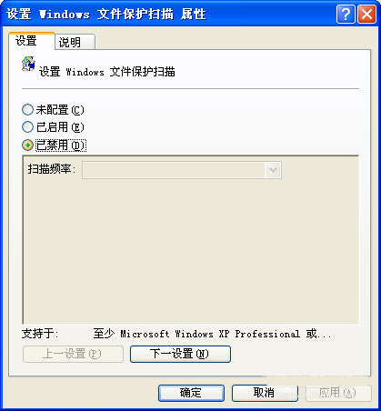 win7纯净版系统关闭windows 文件保护的方法