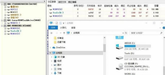 Windows10系统制作PE启动盘的图文教程