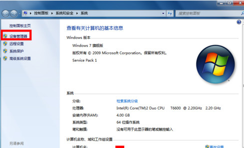 windows7旗舰版系统宽带连接提示错误651,网络连不上的解决方法