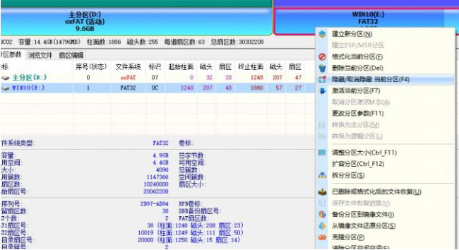 Windows10系统制作PE启动盘的图文教程