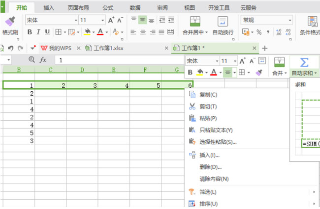 电脑公司 ghost win7 64系统WPS表格自动求和的方法