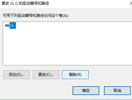 Windows10系统升级1803后隐藏OEM分区的解决方法