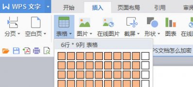 电脑公司 ghost win7 64系统用WPS制作简单表格的方法