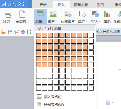 电脑公司 ghost win7 64系统用WPS制作简单表格的方法