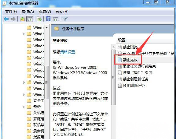 系统之家win7旗舰版系统鼠标不能拖动文件的方法