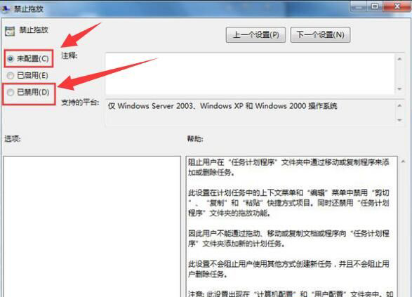 系统之家win7旗舰版系统鼠标不能拖动文件的方法