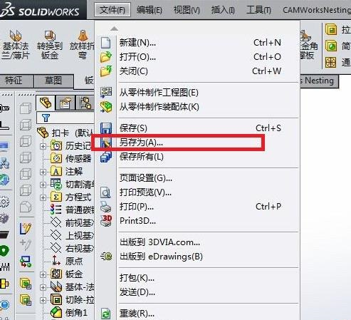 win7 ghost系统solidworks工程图转换成cad格式的方法