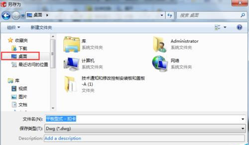 win7 ghost系统solidworks工程图转换成cad格式的方法