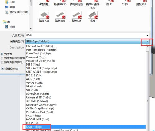 win7 ghost系统solidworks工程图转换成cad格式的方法