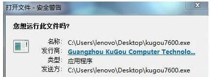 windows7旗舰版64位系统阻止弹出安全警报的方法