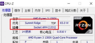 ghost win7旗舰版下载电脑配置升级怎么选择CPU的方法