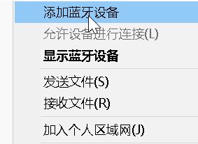 Windows10系统无线键盘的使用方法