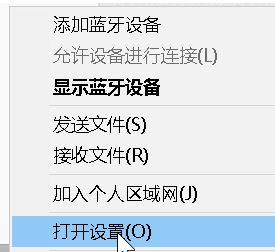 Windows10系统无线键盘的使用方法