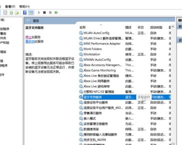 Windows10系统无线键盘的使用方法