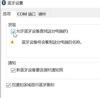 Windows10系统无线键盘的使用方法