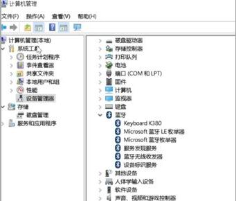 Windows10系统无线键盘的使用方法