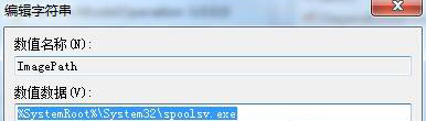 win7纯净版系统无法启动print spooler服务的解决方法
