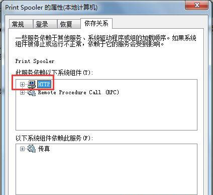 win7纯净版系统无法启动print spooler服务的解决方法