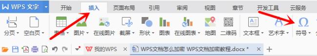 win7 32位旗舰版系统WPS输入绝对值符号的方法