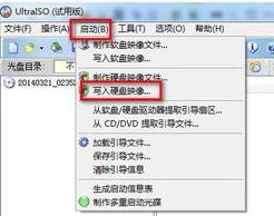 win7纯净版系统使用UltraISO(软碟通)制作U盘启动盘的教程