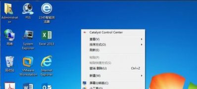 win7旗舰版64位系统桌面上计算机图标不见了的解决方法