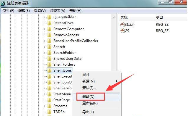系统之家win7旗舰版系统桌面图标没有文字的解决方法