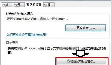 最新ghost win7系统快速添加别国语言键盘的方法