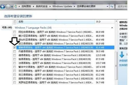 最新ghost win7系统快速添加别国语言键盘的方法