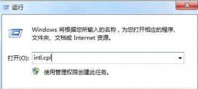 最新ghost win7系统快速添加别国语言键盘的方法