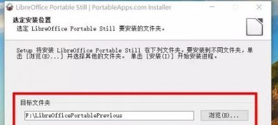 win7 64位安装版系统使用LibreOffice扩展组件的方法