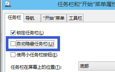 Windows10系统任务栏应用图标老自动隐藏的解决方法