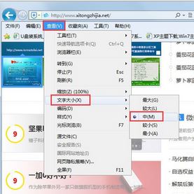 win7 64 ghost系统修改桌面,网页字体大小的方法