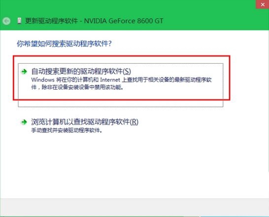 Windows10系统更新显卡驱动的方法