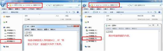 ghost win7旗舰版32系统公文包使用方法