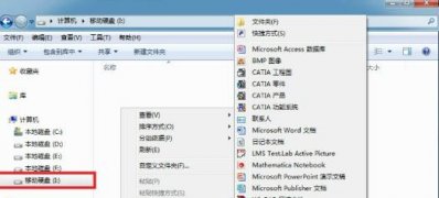 ghost win7旗舰版32系统公文包使用方法