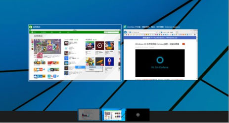 Windows10系统使用多桌面功能的方法