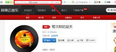 win7系统下载网易云音乐付费歌曲免费下载的方法