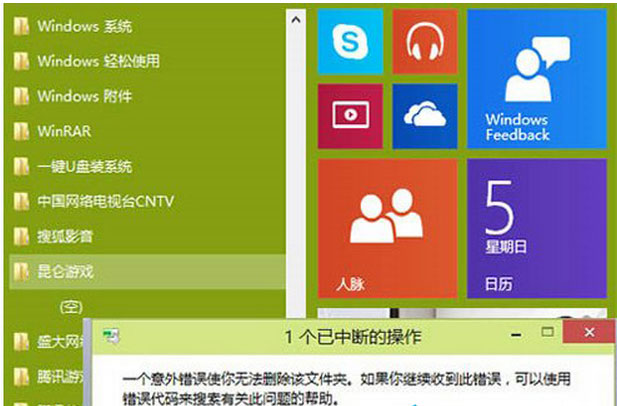 Windows10系统文件夹无法删除的解决方法