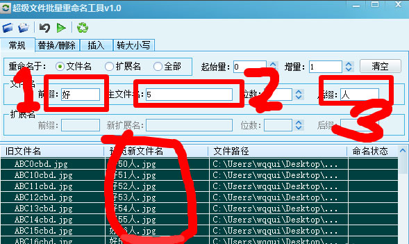 系统之家win7旗舰版系统用批量修改文件名工具对文件批量进行重命名的方法