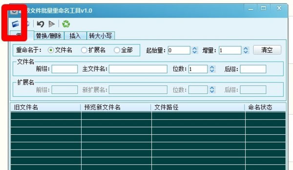 系统之家win7旗舰版系统用批量修改文件名工具对文件批量进行重命名的方法