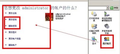win7纯净版系统设置电脑锁屏的方法