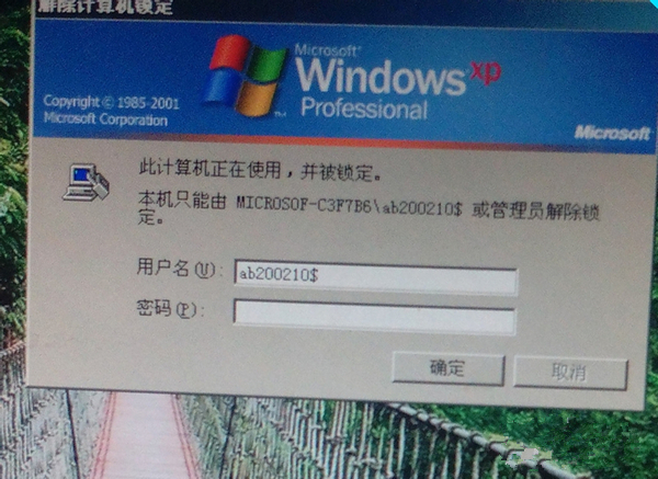 win7纯净版系统设置电脑锁屏的方法