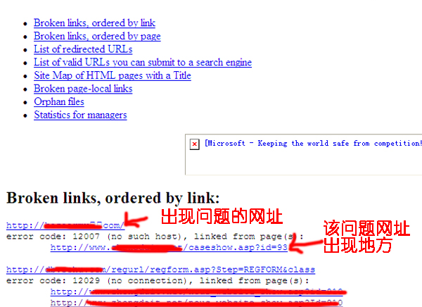 win7旗舰版64位系统用Xenu检查网站死链接的图文教程