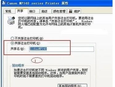 纯净版xp系统打印机共享的设置方法