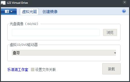 win7 ghost 纯净版系统使用虚拟光驱软件的方法