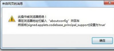 win7旗舰版 ghost系统chrome浏览器XX上的网页显示true的问题的解决方法