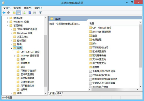 Windows8系统注册表被锁定的解除方法